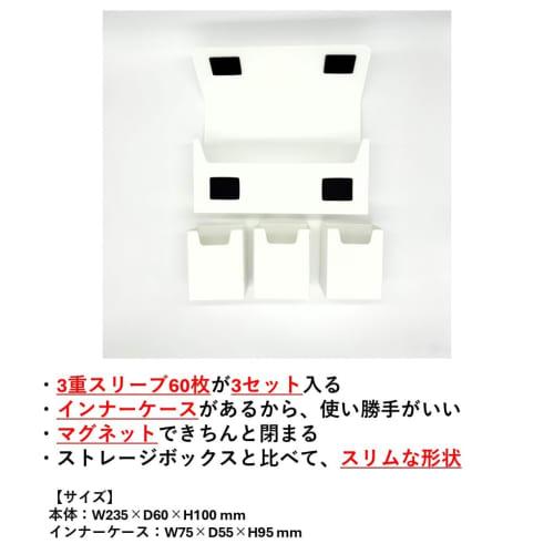 BR (Blair) Triple Deck Box, White