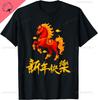 2026 Year Of The Fire Horse Chinese Zodiac Lunar New Year Tshirt Cotton Unisexs Tshirts Breathable And Comfortable Camisas