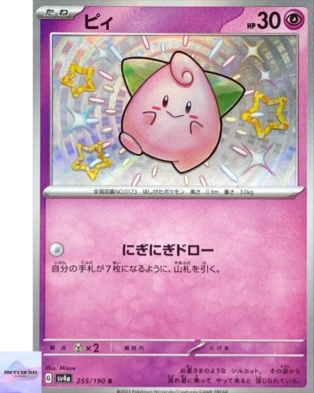 Shiny Cleffa S 255/190 SV4a Shiny Treasure ex Pokemon Card Japanese NM