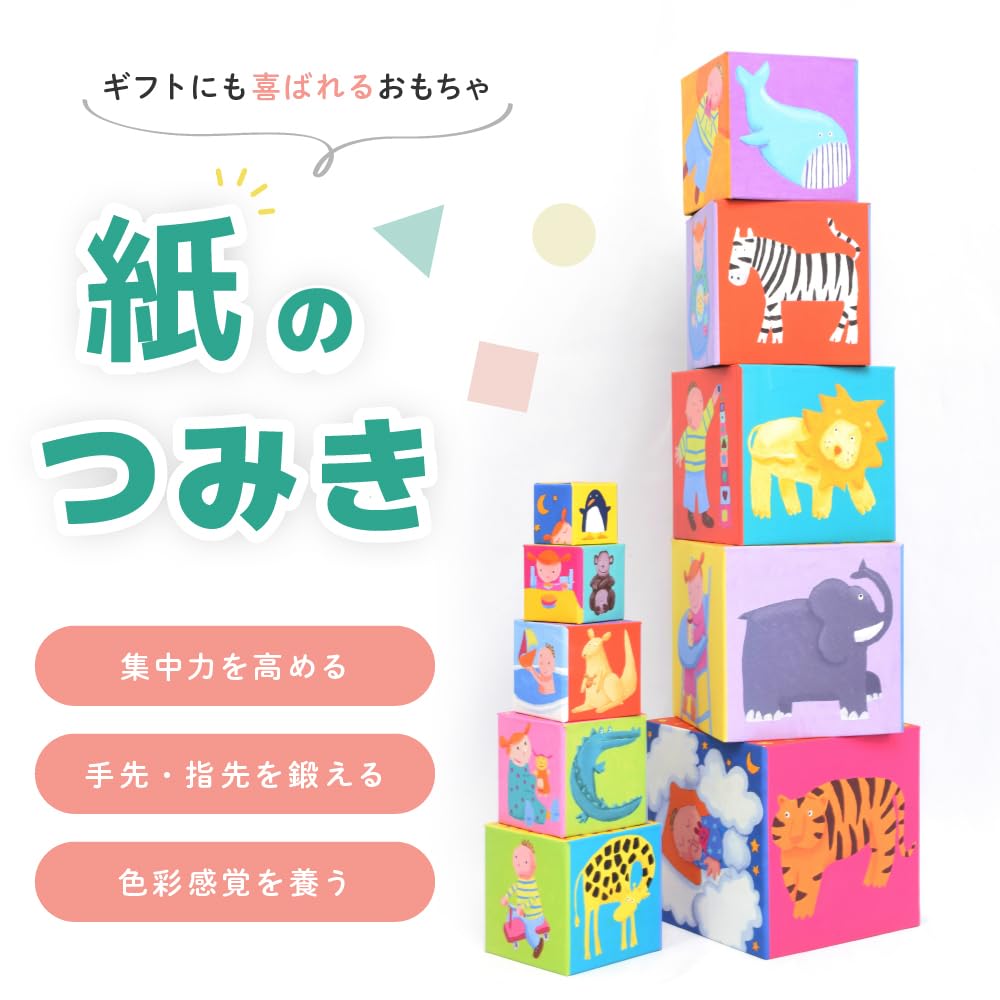 Block Toy Large 1 Year Old Building Blocks 1 and a Half Year Old Toy Stacking Cube Nesting Educational Djeco 10 Funny [DJECO Blocks] (DJ08503)