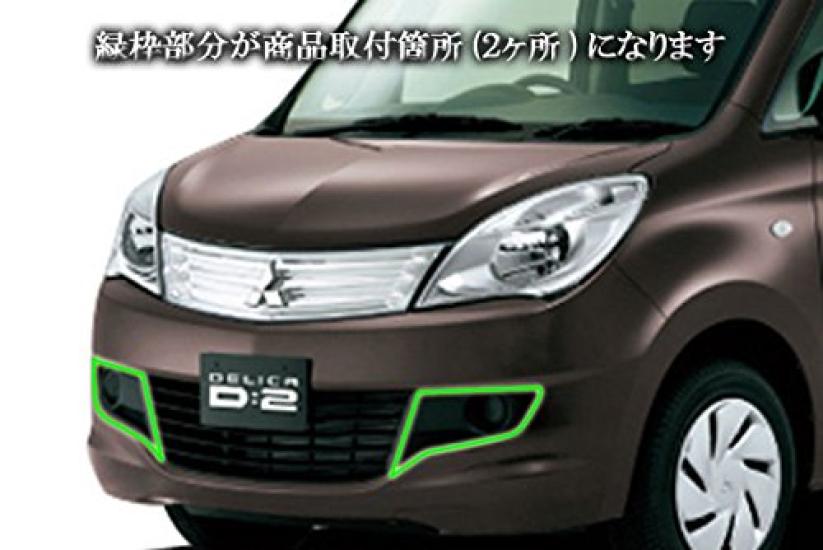 BRIGHTZ Chrome Fog Light Type for Delica MB15S with Delica Delica Covers, A, D2 (Pre-facelift) [FOG-COV-128] (Compatible MB, MB15, B15, 15, D2, D2,