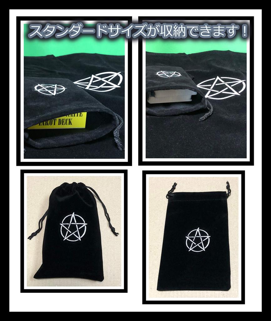 Kurop Pentagram Tarot 50cm x Pentagram Set mit 2 Tüchern, 50cm, Beutel, (Schwarz)