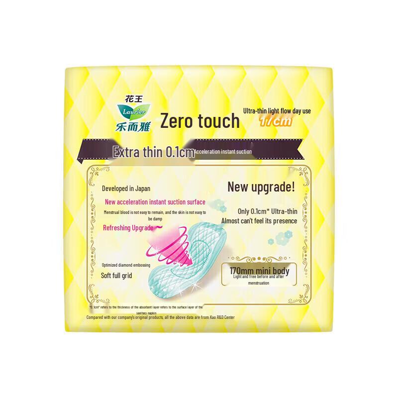 Flower Kingdom Ultra-Thin Mini Daily Sanitary Napkins