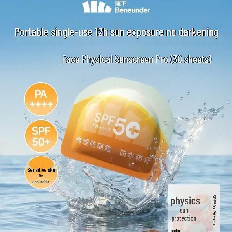 Beneunder Lightweight Physical Sunscreen SPF50+