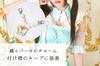 Clearstone X Enako Collaboration Cosplay Halloween Anniversary Maid Separates Women's Green