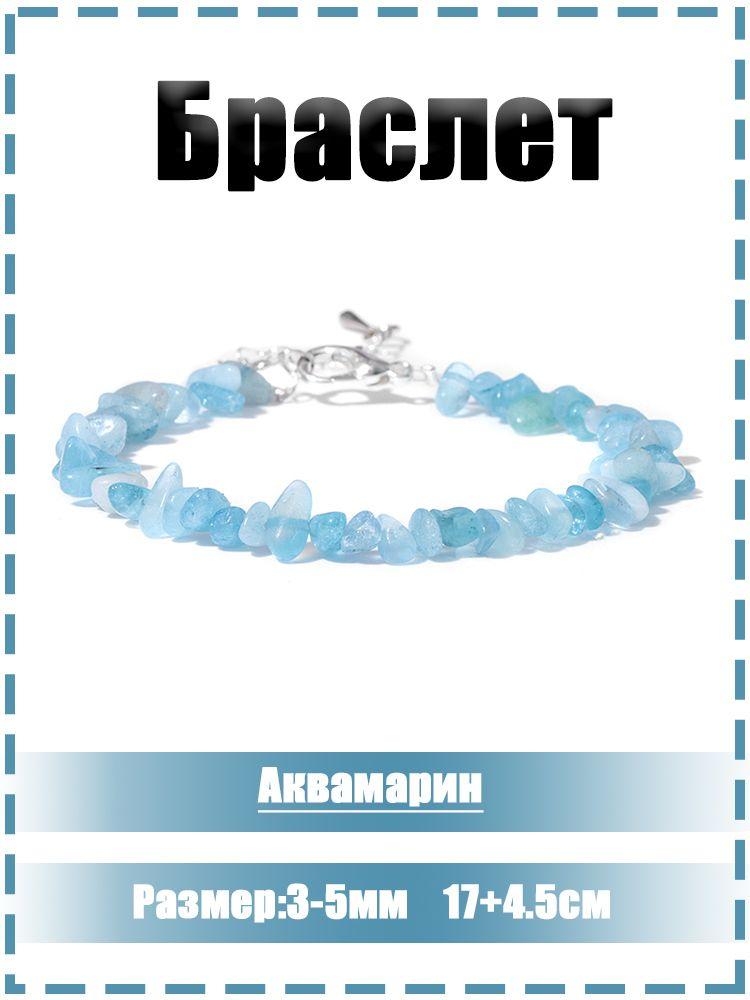 

Браслет из натуральных каменных чипсов One Size синий