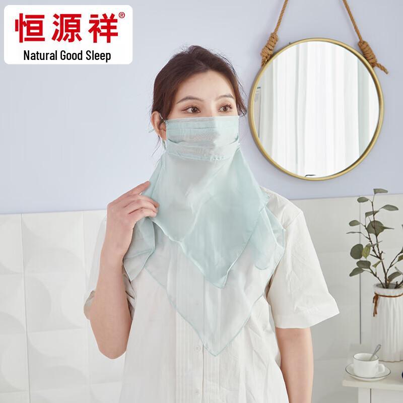 

Hengyuanxiang Silk Sun Protection Veil