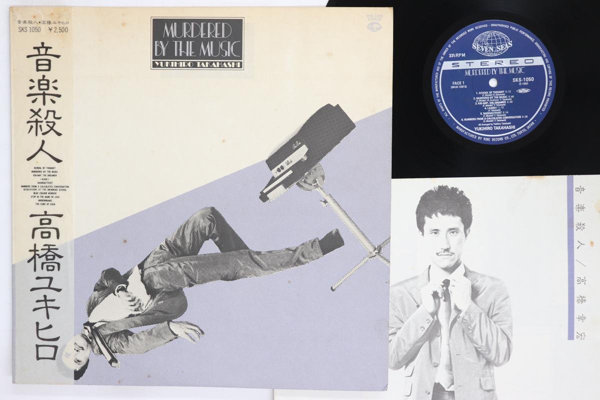 LP Record YUKIHIRO TAKAHASHI  Murdered By The Music SKS1050 SEVEN SEAS 1980 Japan Obi Japanese PopRock Used