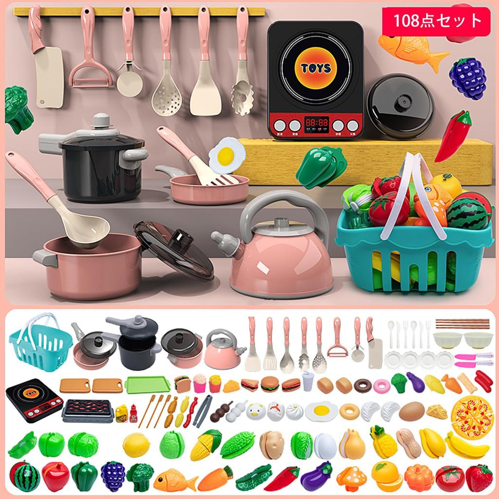 Pretend Play Kitchen Toy Set with Storage Pressure and Luxurious Realistic Cutting Pretend Preschool Celebration Gift 108-Piece Basket, Cooker, Pot,