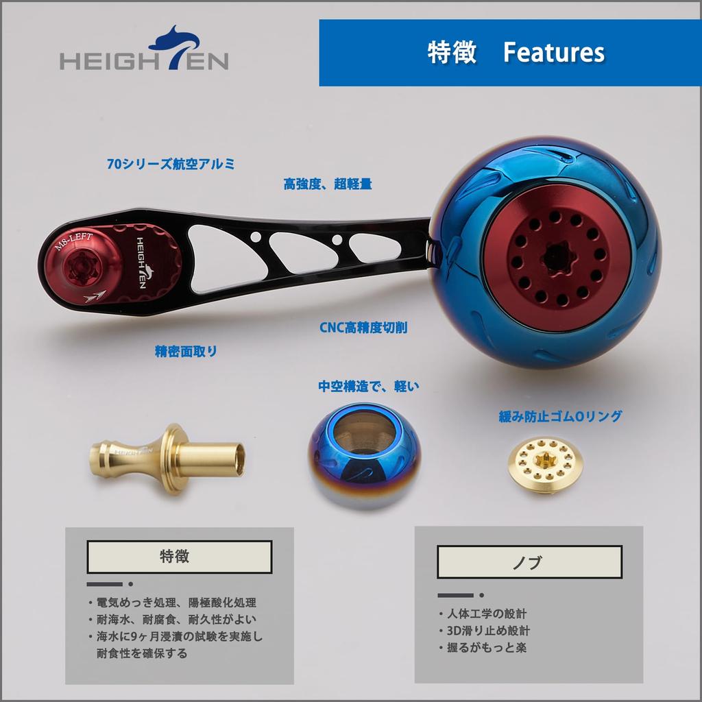 HEIGHTEN 65/75mm & 80/90mm Reel Handles with 38mm/45mm Handle Knobs for Shimano, Daiwa, and Abu Baitcasting Reels, Aurora Ach Series (65mm/75mm Handle