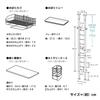 Kawaguchi Kohki Tensioned Drainer Basket Baskets 1 Drainer Rack Above the Sink Kitchen Made in Japan Tsubame Sanjo Large Capacity Slim Tension Cutting
