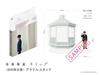 [CD] Whip First Press Limited Edition Terumoto Goto YRCN-95385 w/ Acrylic Stand