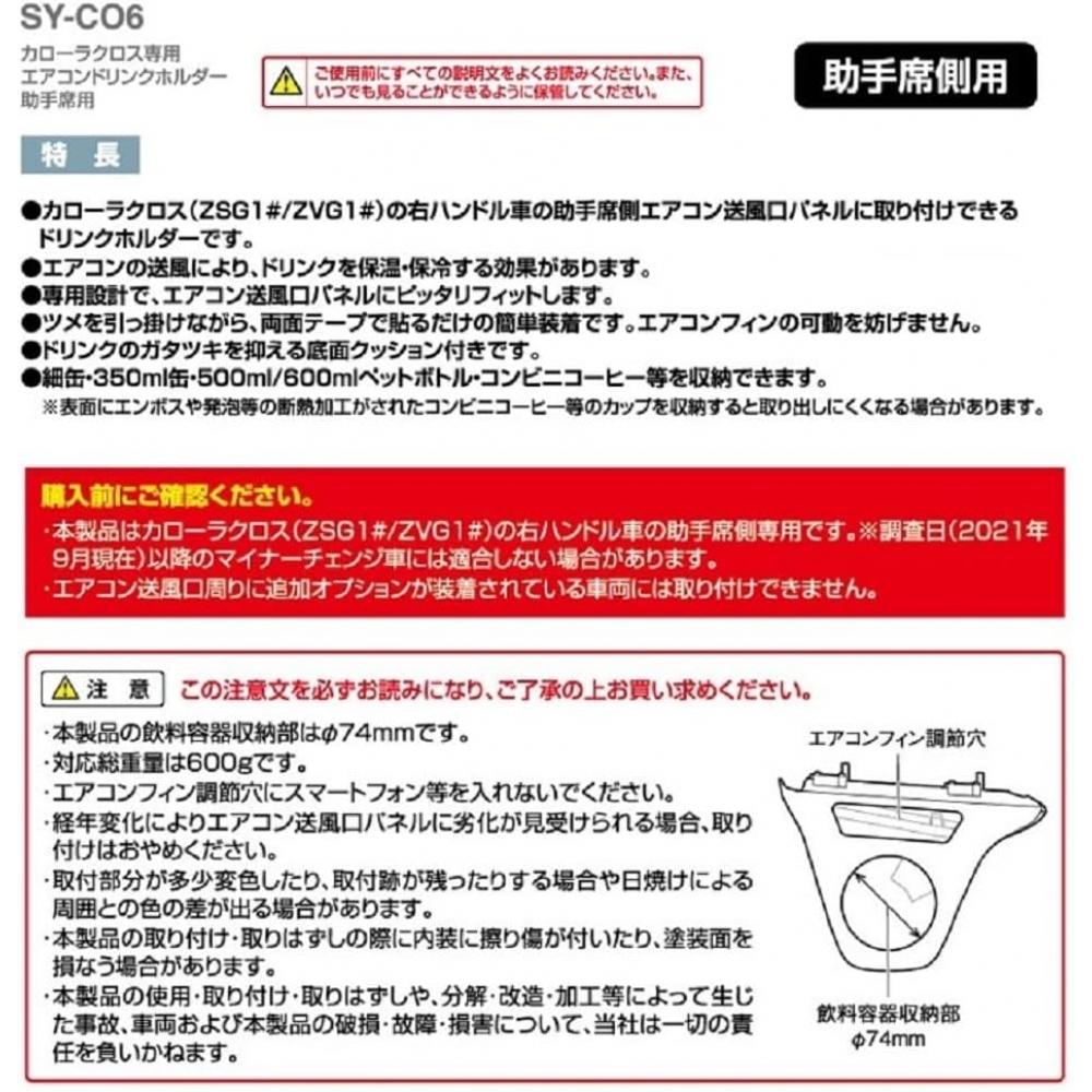 Tsuchiya Yac Air Conditioner Drink Holder Black Silver For Toyota Corolla Cross