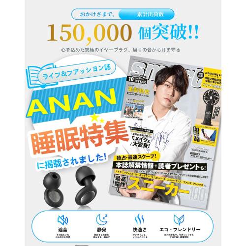 Gumsry Earplugs, Developed in Collaboration with Sleep Specialists, Completely Blocks Snoring, Noise Cancelling, 55dB Noise Reduction, Comfortable Sle