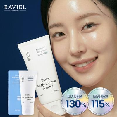 [Makeup Boost] Sebum Control Pore Tightening Ultra Moisture 8X Hyaluronic Biome Cream 80ml