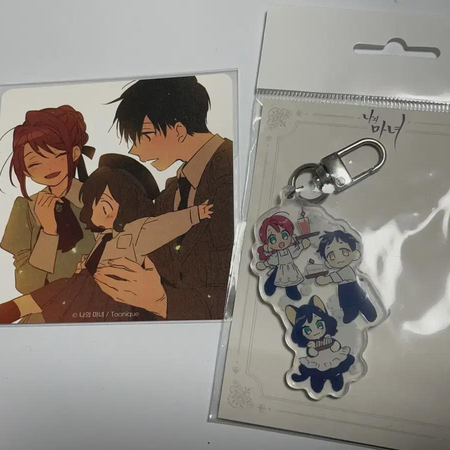 

Брелок «Мой Ведьмин Туник»