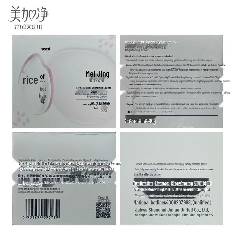MeiJiaJing Aufhellende Essenz Gesichtscreme