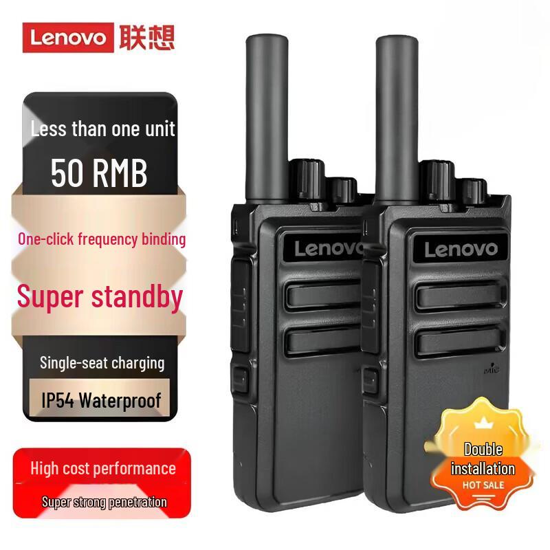 

Lenovo C180life Analog Walkie-Talkie (CN version)