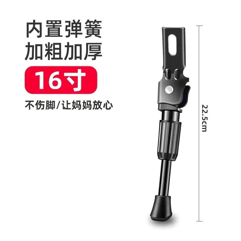 Huntmaster Universal Adjustable Children Bicycle Foot Support Bracket Accessories
