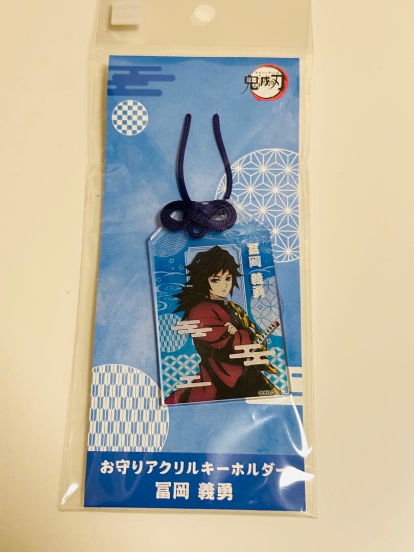 Demon Slayer Kimetsu no Yaiba - Giyu Tomioka Acrylic Keychain