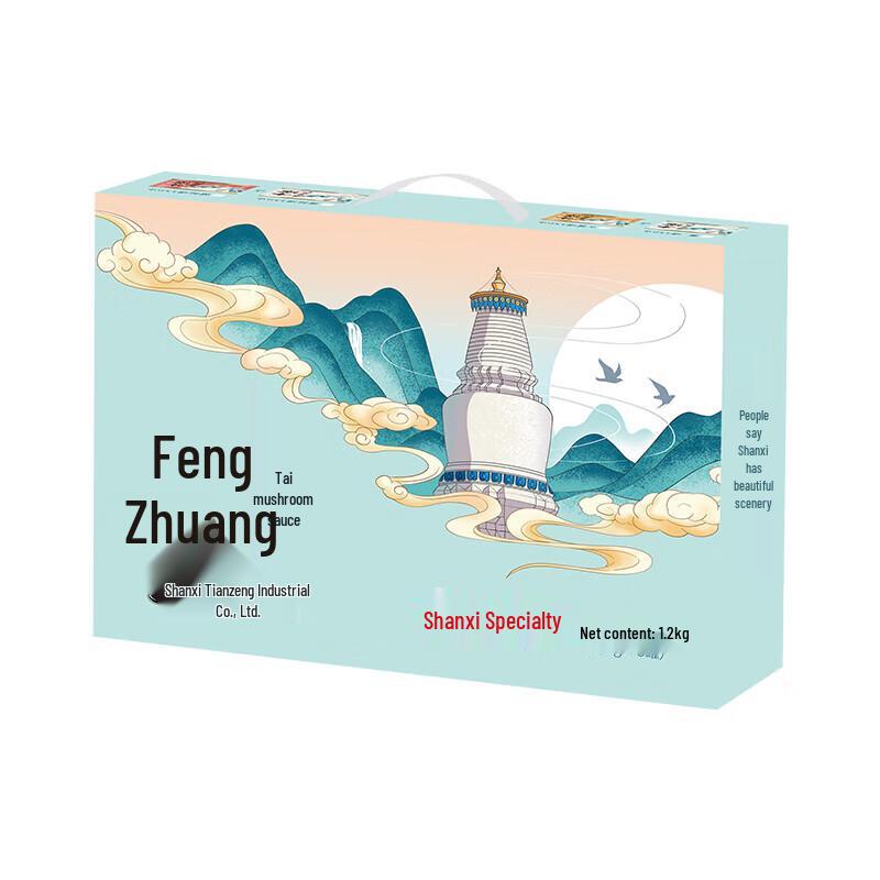 Fengzhi Premium Wutai Mountain Wild Mushroom Paste Gift Set