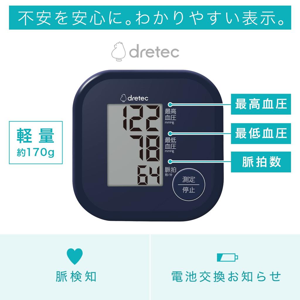 dretec brachial blood pressure monitor BM-211ABLDI
