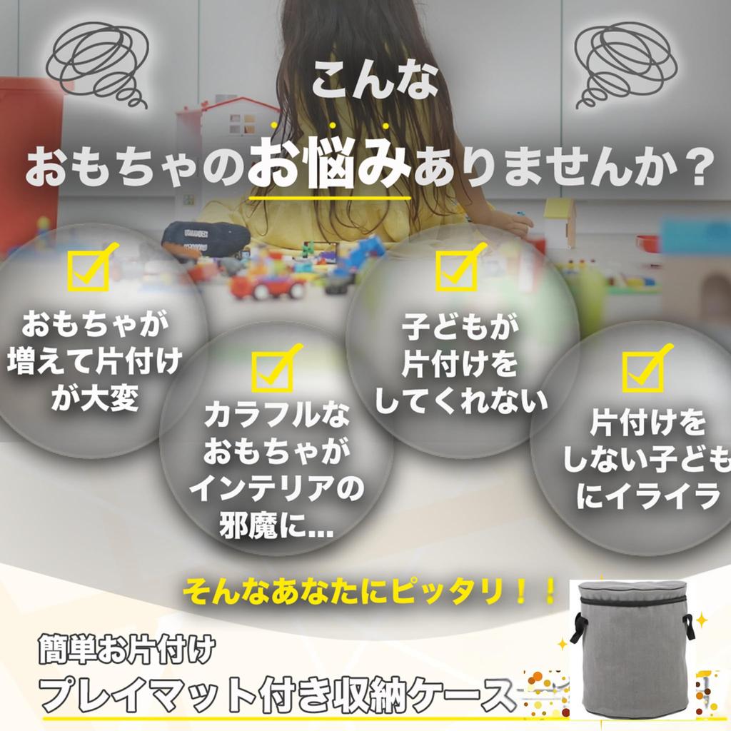 LIMSE Toy Storage & Play Mat 2-Way Set: 150cm Diameter, Tidying Mat, All-in-One Storage Box, Storage Bucket, Toy Box, Easy Tidying, Drawstring