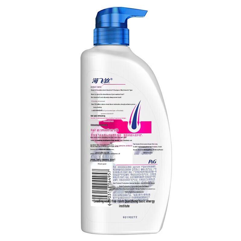 Head & Shoulders Silky Smooth Anti-Dandruff Shampoo