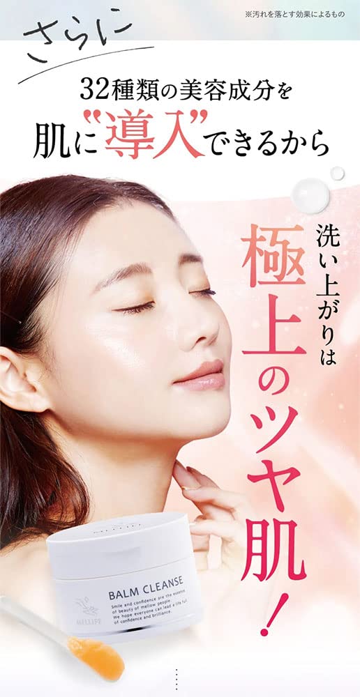 MELLIFE BALM CLEANSE 90g Astaxanthin Rice Bran Creamy Balm Suitable for Eyelash Extensions No Need for Double Cleansing [Official] + Orange-colored