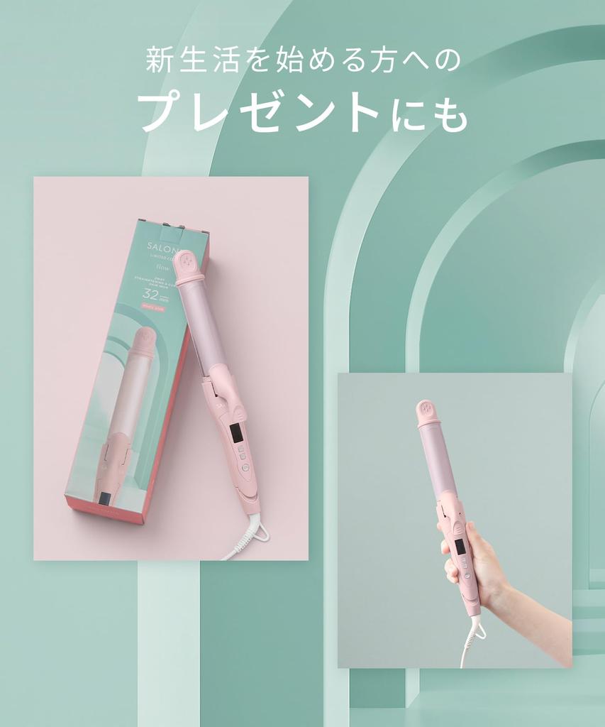 Limited Edition SALONIA Straight Curl Hair Iron 32mm Flow Misty Pink [2026 Spring/Summer Color] 2-Way &