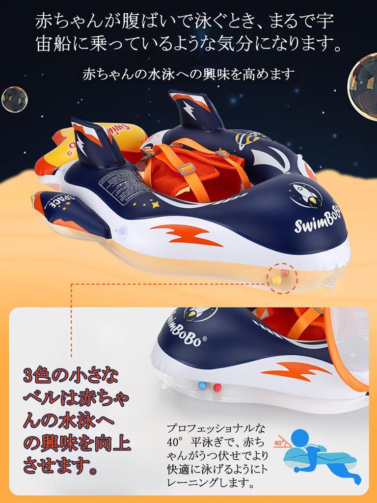 YXTC Baby Float with Foot Compartment and Roof, Rocket-Shaped, for Babies, UV Protection, SPF50+ Sunscreen, Removable Sunshade, Baby Float for Water