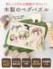 Classic World Safari Peg Puzzle, Wooden Shape-Matching Puzzle, Wooden Toy for Girls and Boys, Ages 1 and 2, Toddlers, Babies, Baby Gift, Birthday