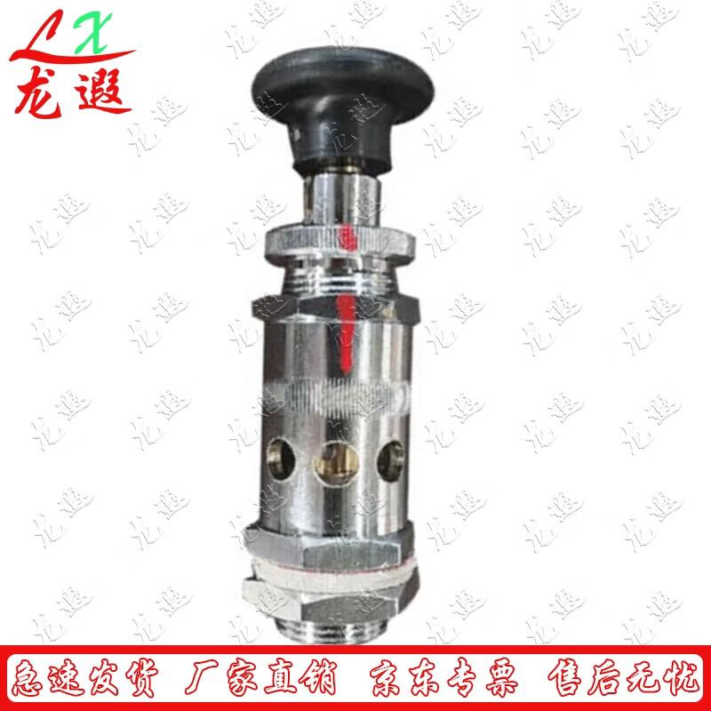 Longxia Cooking Trailer Main Pot Safety Vent Valve