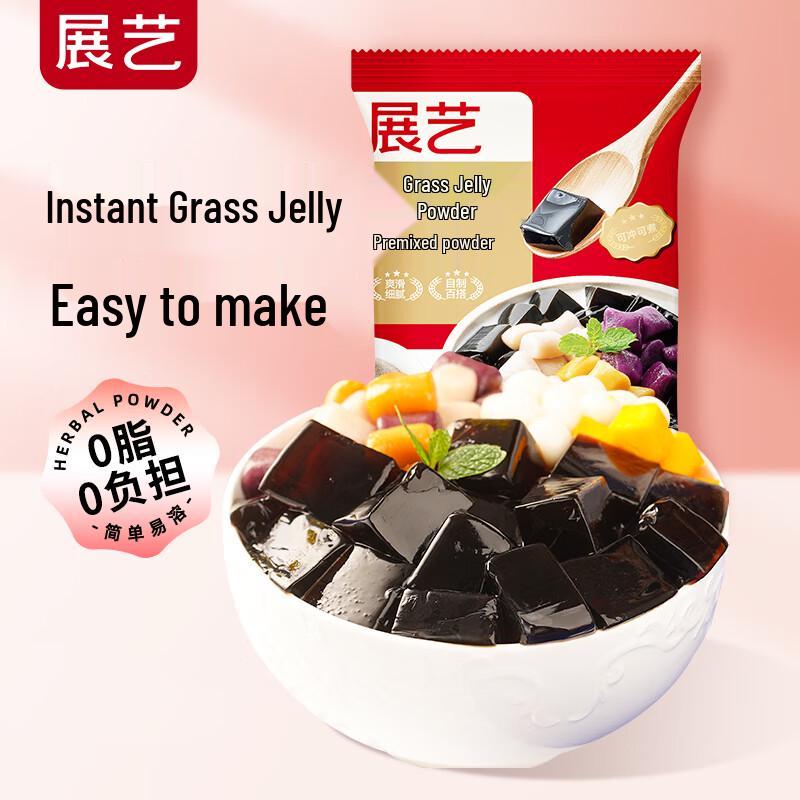 Zhan Yi Dessert & Jelly Powder Series