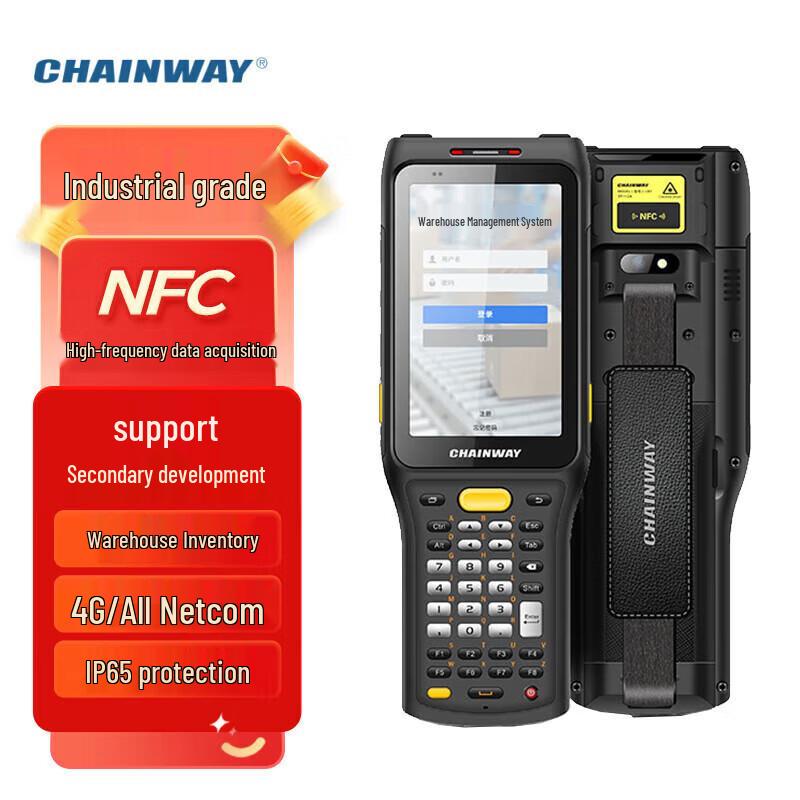 CHAINWAY C61 Industrial Handheld Data Collector