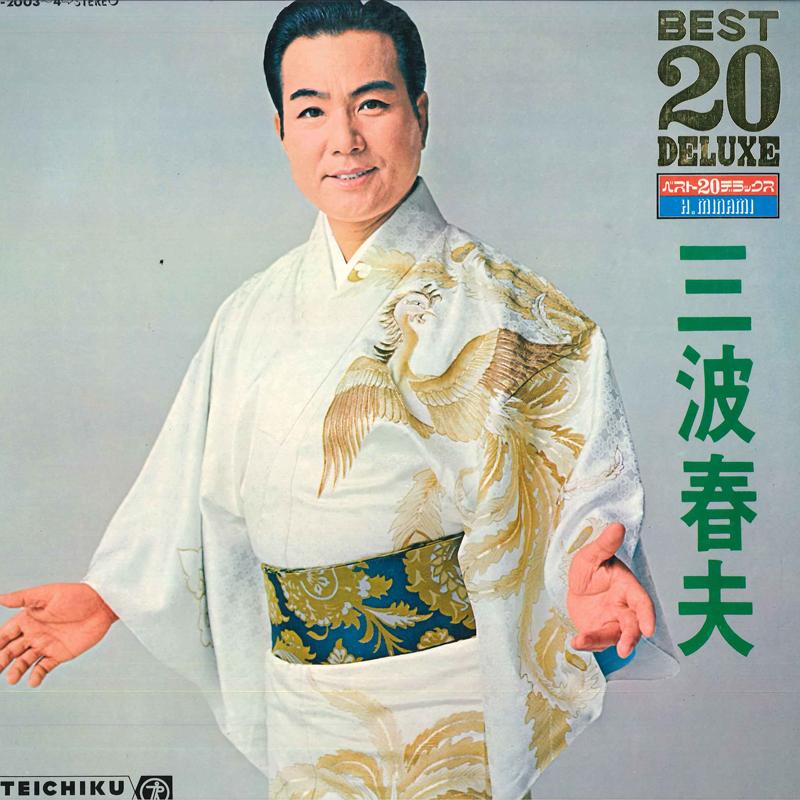 

LP Record HARUO MINAMI - Best 20 Deluxe BL20034 TEICHIKU Japan Obi Japanese Enka Used