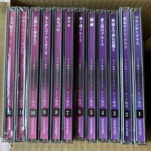 

CD VARIOUS - Mood Song Best Collection Mood Stor OCD6700112 Japan Mood Music Used