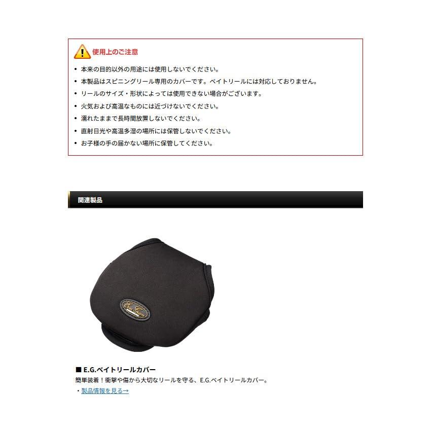 EVERGREEN EG Spinning Reel Cover, Black