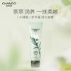 Tea Extract Softening Hand Cream 50g