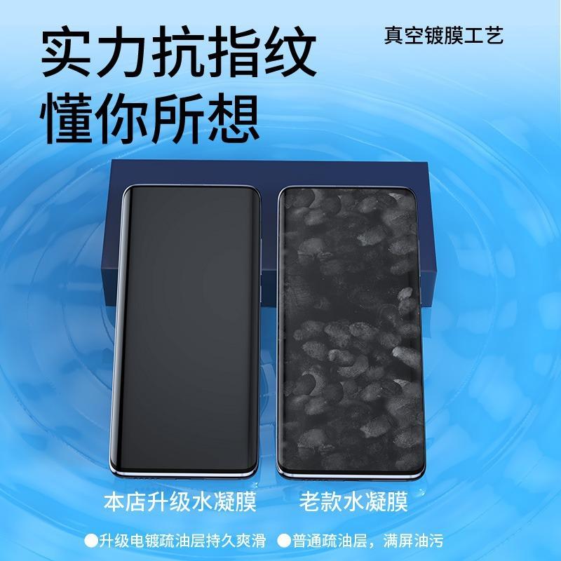 Applicable To Honor111pro Water Condensation Film honor111Ultra Curved Screen High Definition Soft Film 111 Anti-peeping 111pro