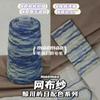250g Net Cloth Yarn Nylon Blended Yarn for Knitting Space Dye Polyester Yarn Crochet Threads Knit Scarf Bags Knitting Yarn