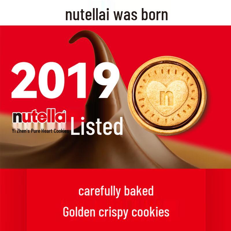 Ferrero Nutella B-ready Hazelnut Cocoa Cream Biscuits