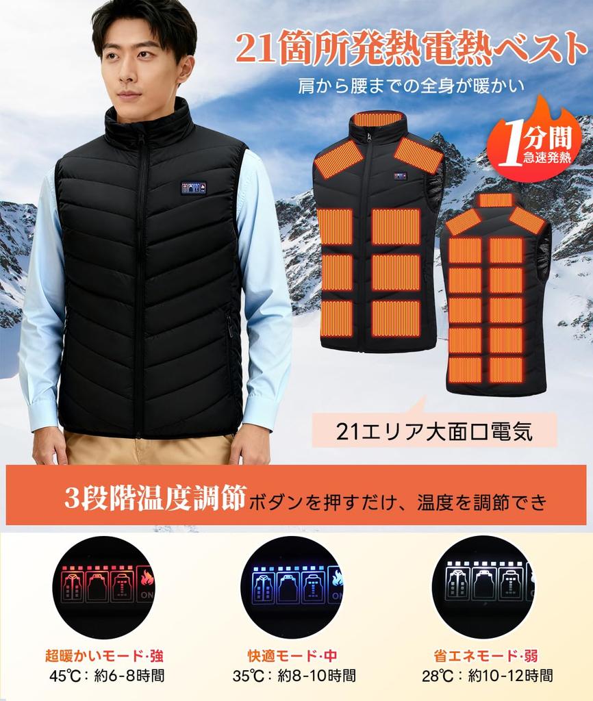 GHDVOP Elektrisch beheizbare Weste, schnelles Aufheizen mit 3 Temperaturstufen, USB, hohe Kälte, schnell, Winter, Handwärmer, perfekt für und Outdoor, Geschenk (21 Punkte, Wärme) Einstellungen,