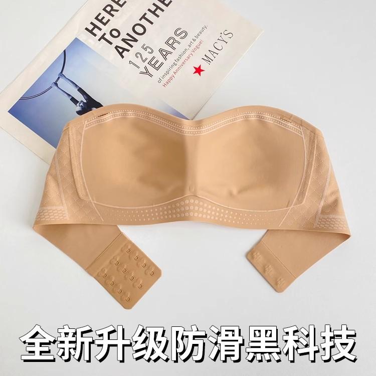 Liquid Foundation Strapless Underwear Women's Non-slip Gathering Small Breasts Summer Thin Skin Tone Invisible Suspender Skirt Special Bra