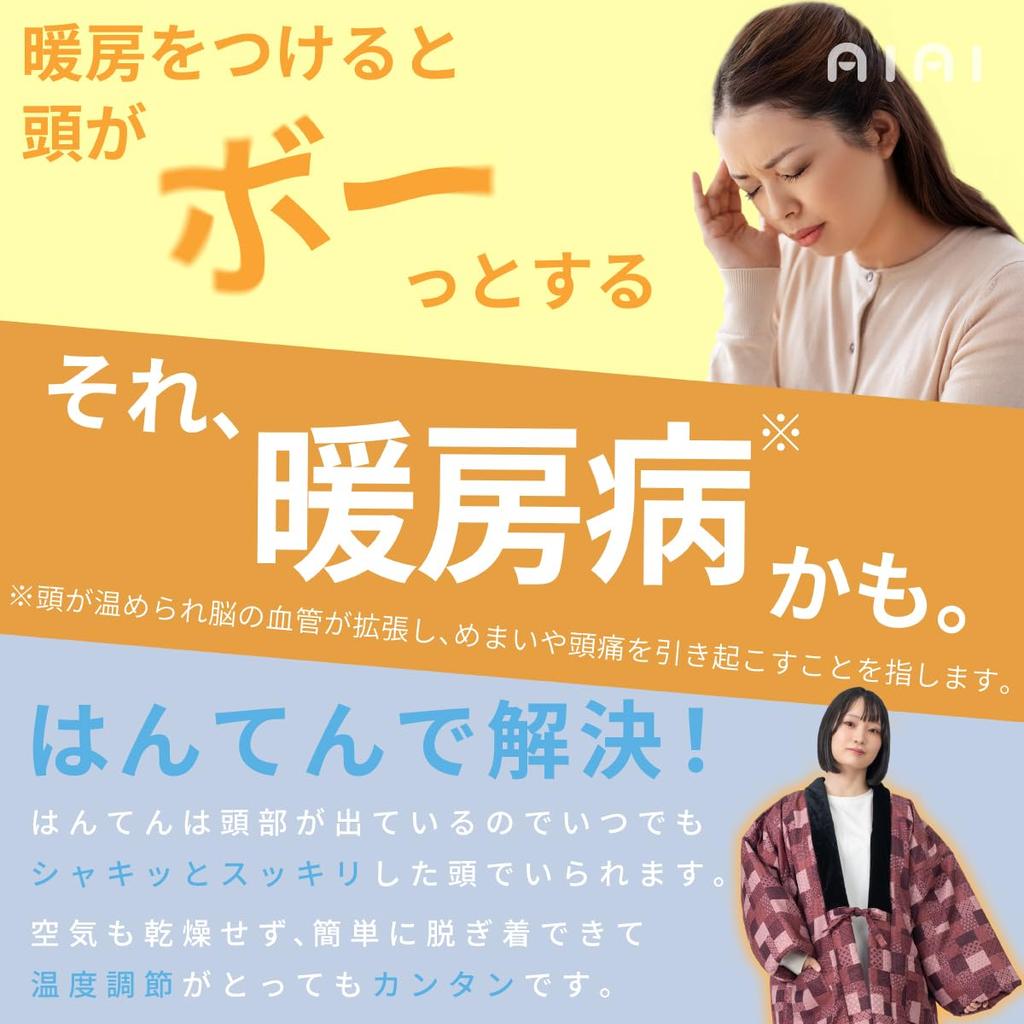 Aiai Women's Cotton Hanten (Pongee) with Sarasa Pattern in Dark Red, Red, and Purple (Pongee Style)