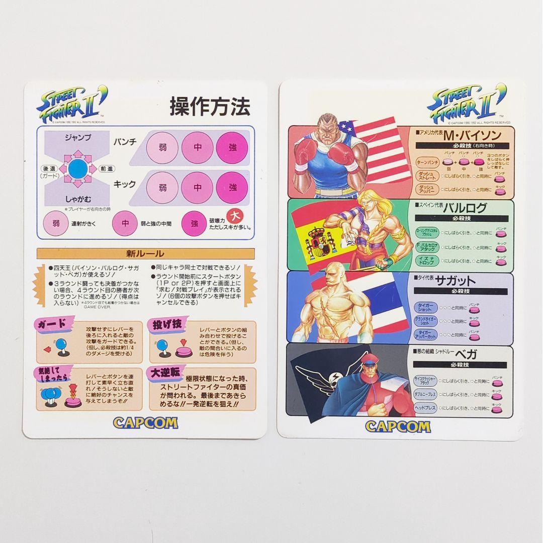 Street Fighter II Dash Instrument Card Arcade Street Fighter II Dash