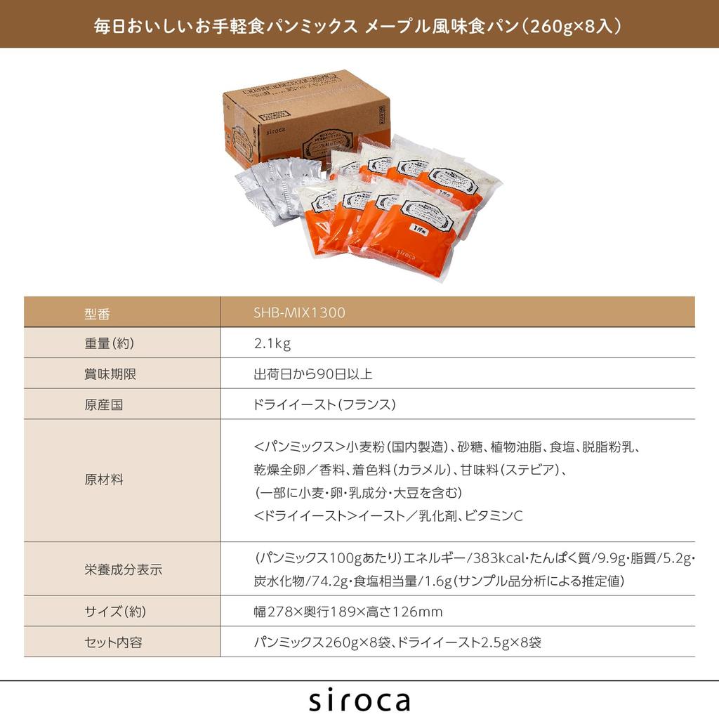 Siroca X Nippun Flour Everyday Delicious Easy Bread Maple Flavored Bread X 8 Dry Add (Nippon Mills) Mix, (260g Packs) [Includes Yeast/Just Water]