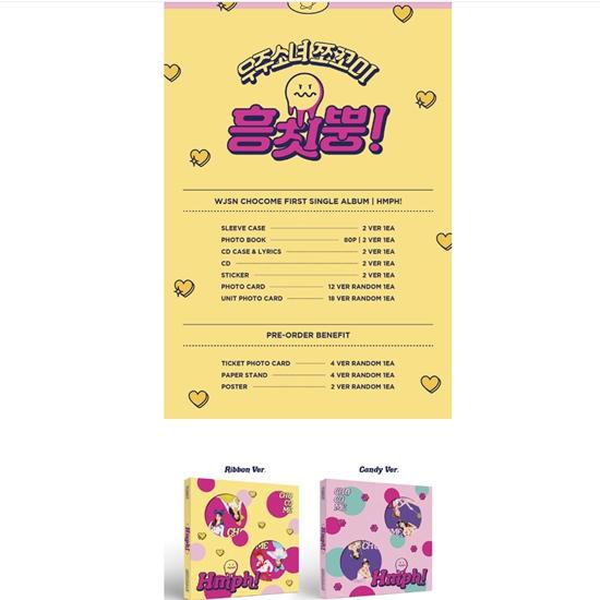 WJSN - Hmph! Single 1st Random