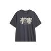 Li Ning Sports Fashion Collection T Shirt Unisex Black Pine Gray AHST937-2