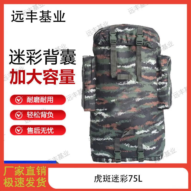 Yuanfeng Jihye Tactical Camouflage Bags
